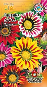 Семена гацания Муза крупноцветковая, смесь 0,05г Гавриш
