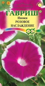 Семена цветов ипомея Розовое наслаждение 0,3г Гавриш