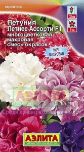Семена цветов петуния Летнее ассорти многоцветковая махровая F1 смесь окрасок ц/п 10шт Аэлита