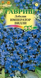 Семена цветов лобелия Император Вилли 0,01г Гавриш