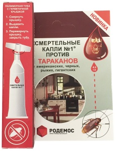 Инсектицид Родемос Смертельные капли №1 от тараканов 4,5г