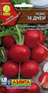 Семена редис 16 дней ц/п 3г Аэлита