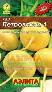 Семена репа Петровская 1 Лидер 1г Аэлита
