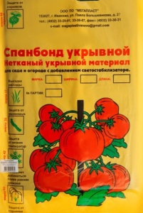 Материал укрывной МегаПласт СУФ P-42г/м2 w-1,6м белый 10м