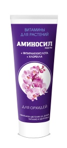 Удобрение жидкое Аминосил для орхидей органическое паста в тубе 250м