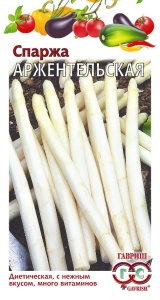 Семена спаржа Аржентельская 0,5г Гавриш