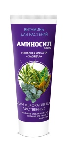 Удобрение жидкое Аминосил для декоративно-лиственных органическое паста в тубе 250м