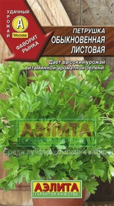 Семена петрушка Обыкновенная ц/п 2г Аэлита