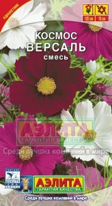Семена Космея Версаль, смесь окрасок 0,3 г Аэлита