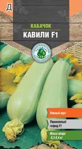 Семена Tim/кабачок Кавили F1 ранний (Голландия) 5шт
