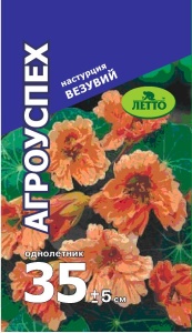Семена цветов настурция Везувий лососевый 2г Агроуспех