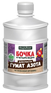 Удобрение жидкое Огородник Бочка и четыре ведра органоминеральное гумат азота 0,6л