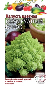 Семена капуста цветная Изумрудный кубок 0,2г Гавриш