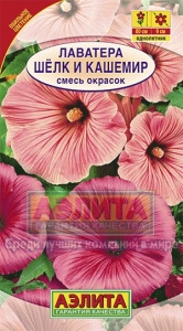 Семена цветов лаватера Шелк и кашемир смесь окрасок ц/п 0,3г Аэлита