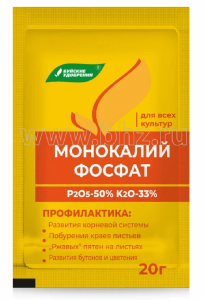Удобрение сухое БХЗ Монокалийфосфат водорастворимое минеральное 20г