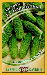Семена огурец Барабулька корнишон F1 Авторские 10шт Гавриш