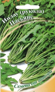 Семена индау (рукола) Пасьянс дикая Авторские 0,5г Гавриш