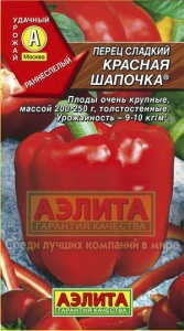 Семена перец сладкий Красная шапочка 0,2г Аэлита