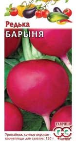 Семена редька Барыня 1г Гавриш