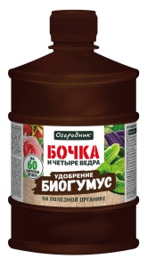 Удобрение жидкое Огородник Бочка и четыре ведра Биогумус органоминеральное 0,6л