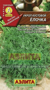 Семена Укроп Елочка 3 г Аэлита