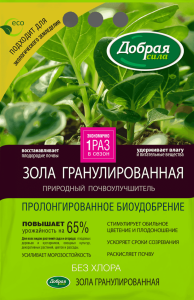 Удобрение сухое ДОБРАЯ СИЛА Зола гранулированная 2кг