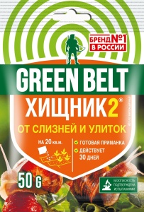 Инсектицид ГРИН БЭЛТ Хищник - 2 от слиней и улиток  50 г