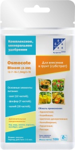 Удобрение сухое Осмокот Блюм комплексное 2-3месяца гранулированное минеральное 100гр