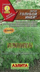 Семена Укроп Голубой иней 3 г Аэлита