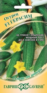 Семена Огурец  партенокарпический Герасим F1 10 шт. корнишон Гавриш