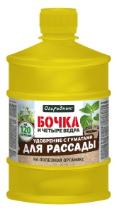Удобрение жидкое Огородник Бочка и четыре ведра органоминеральное для рассады 0,6л