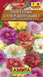 Семена цветов портулак махровый Супер долгоцвет смесь окрасок ц/п 0,1г Аэлита