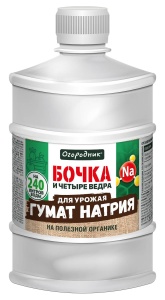 Удобрение жидкое Огородник Бочка и четыре ведра органоминеральное гумат натрия 0,6л