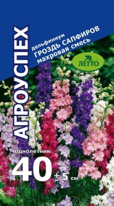 Семена цветов дельфиниум Гроздь сапфиров 0,2г Агроуспех