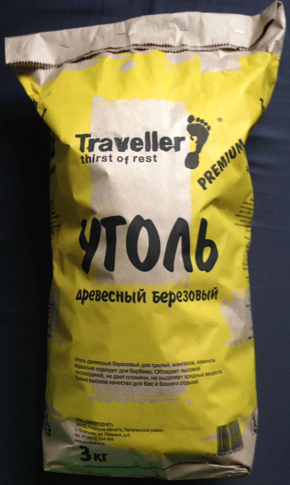 Уголь для мангала и гриля березовый 3кг