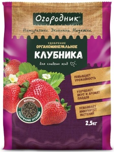 Удобрение сухое Огородник органоминеральное для Клубники гранулированное 2,5 кг (СТ. ДИЗАЙН)