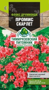 Семена Tim/цветы флокс друммонда Промис Скарлет 10шт