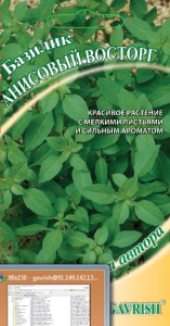 Семена базилик Анисовый восторг Авторские 0,1г Гавриш