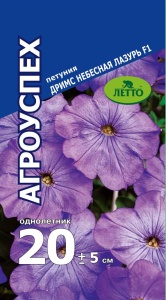 Семена цветов петуния Дримс Небесная лазурь крупноцветковая F1 10шт Агроуспех