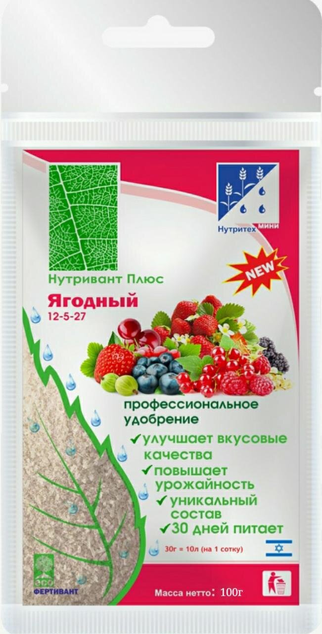 Удобрение сухое Нутривант Плюс Ягодный водорастворимое минеральное 100гр