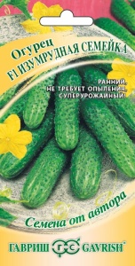 Семена огурец Изумрудная семейка F1, авторские 0,3г Гавриш
