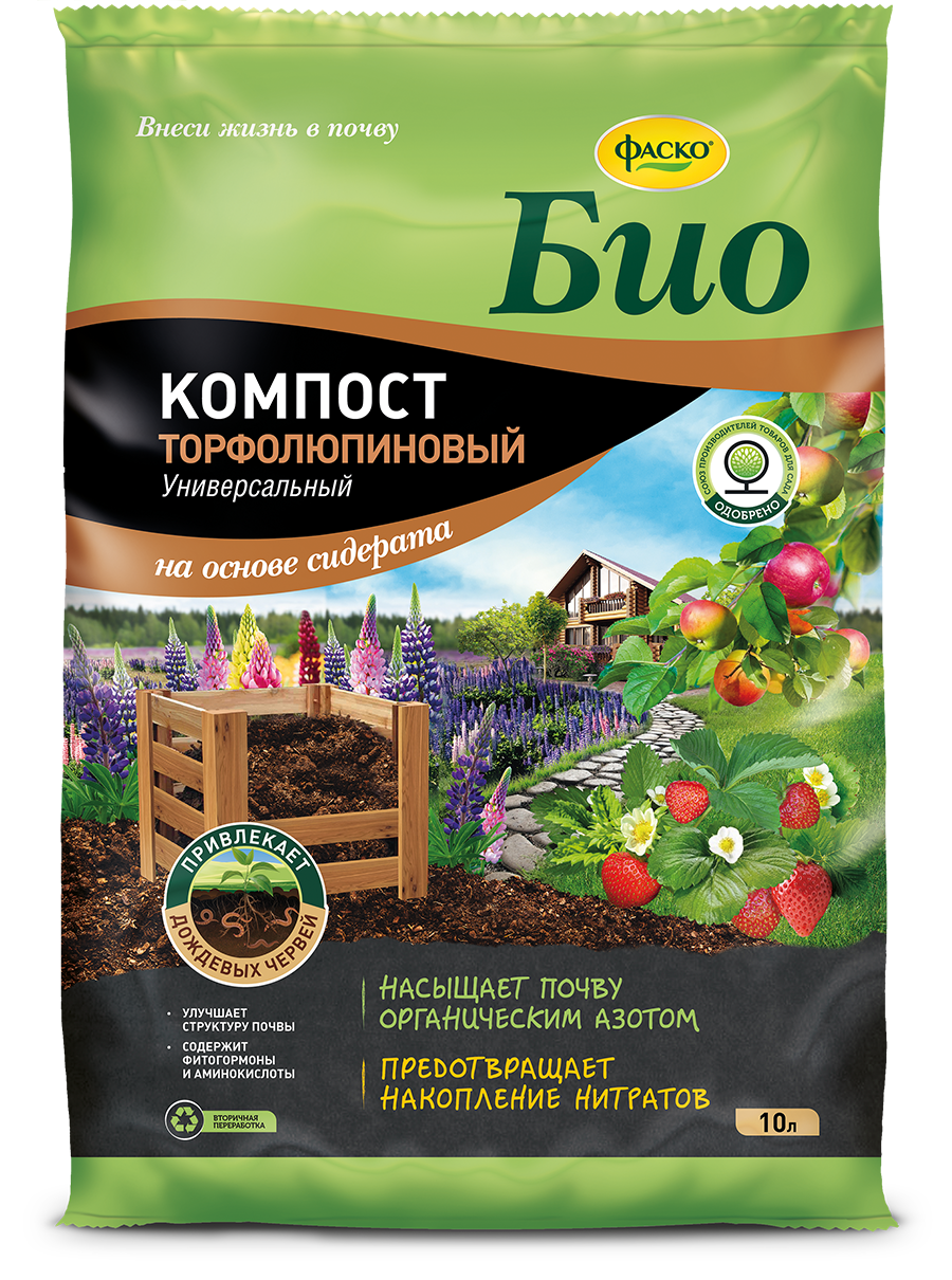 Удобрение сухое Фаско Био Компост торфолюпиновый органоминеральное 10л