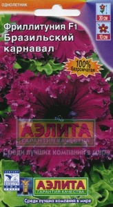 Семена цветов фриллитуния Бразильский карнавал бахромчатая F1 ц/п 10шт Аэлита