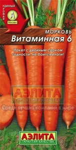 Семена морковь Витаминная 6 Лидер 2г Аэлита