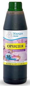 Удобрение жидкое Мягкая Сила Конский навоз для орхидей органическое 0,5л