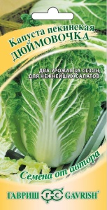 Семена капуста пекинская Дюймовочка Авторские 0,3г Гавриш