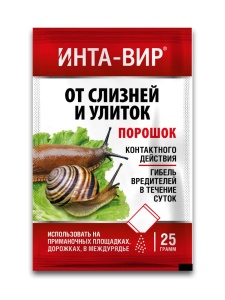 Инсектицид Инта-вир от слизней и улиток 25г