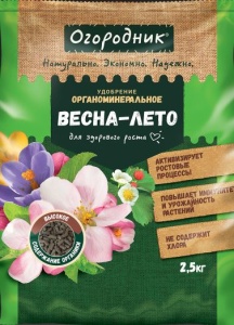 Удобрение сухое Огородник органоминеральное Весна-лето гранулированное 2,5 кг (СТ. ДИЗАЙН)