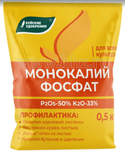 Удобрение сухое БХЗ Монокалийфосфат водорастворимое минеральное 0,5кг