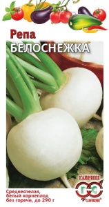 Семена репа Белоснежка 0,2г Гавриш